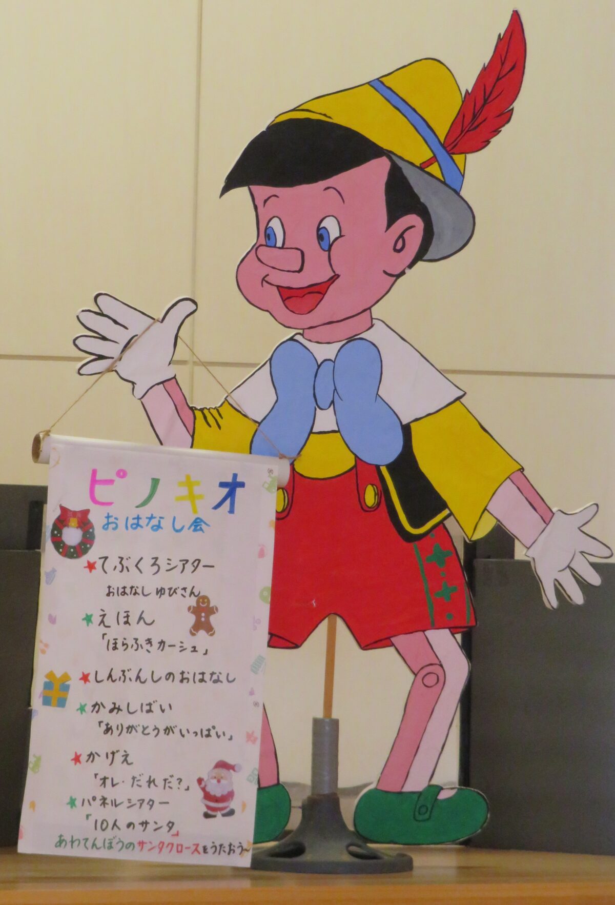 お話会を楽しみました。