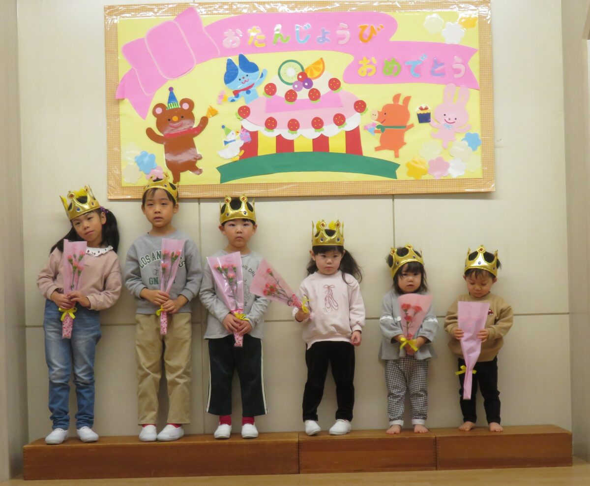 1月のお誕生会をしました！！